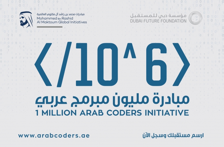 ConsenSys launches blockchain track to support One Million Arab Coders Initiative